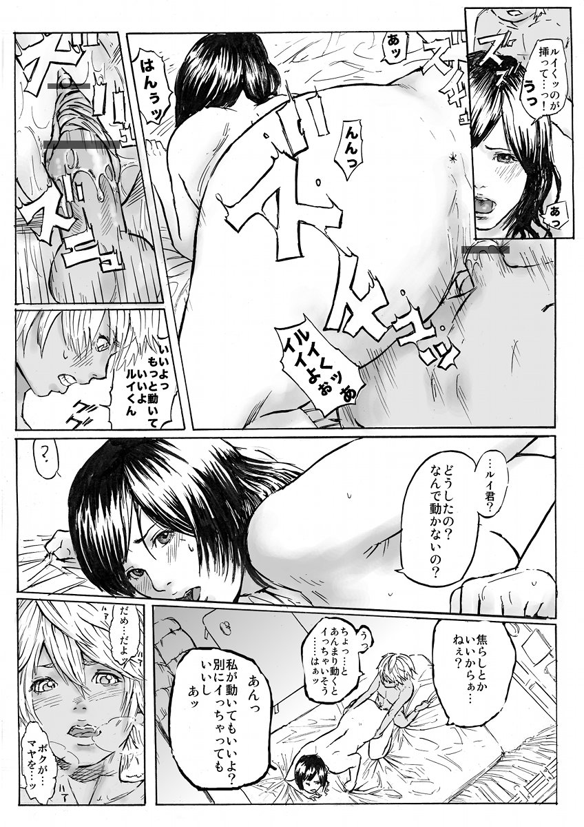 [メランコリック兵頭] CHOCOLATE DAY A and B