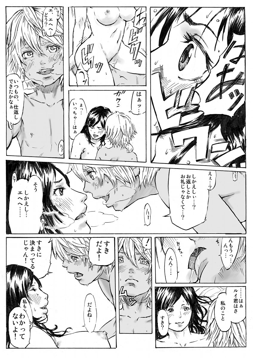 [メランコリック兵頭] CHOCOLATE DAY A and B