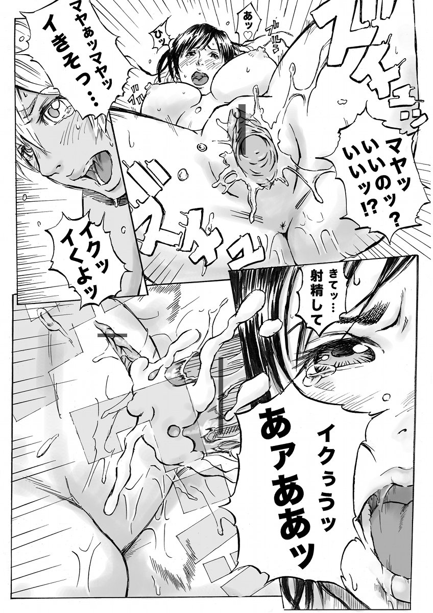 [メランコリック兵頭] CHOCOLATE DAY A and B