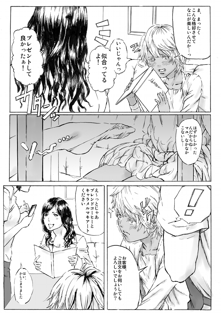 [メランコリック兵頭] CHOCOLATE DAY A and B
