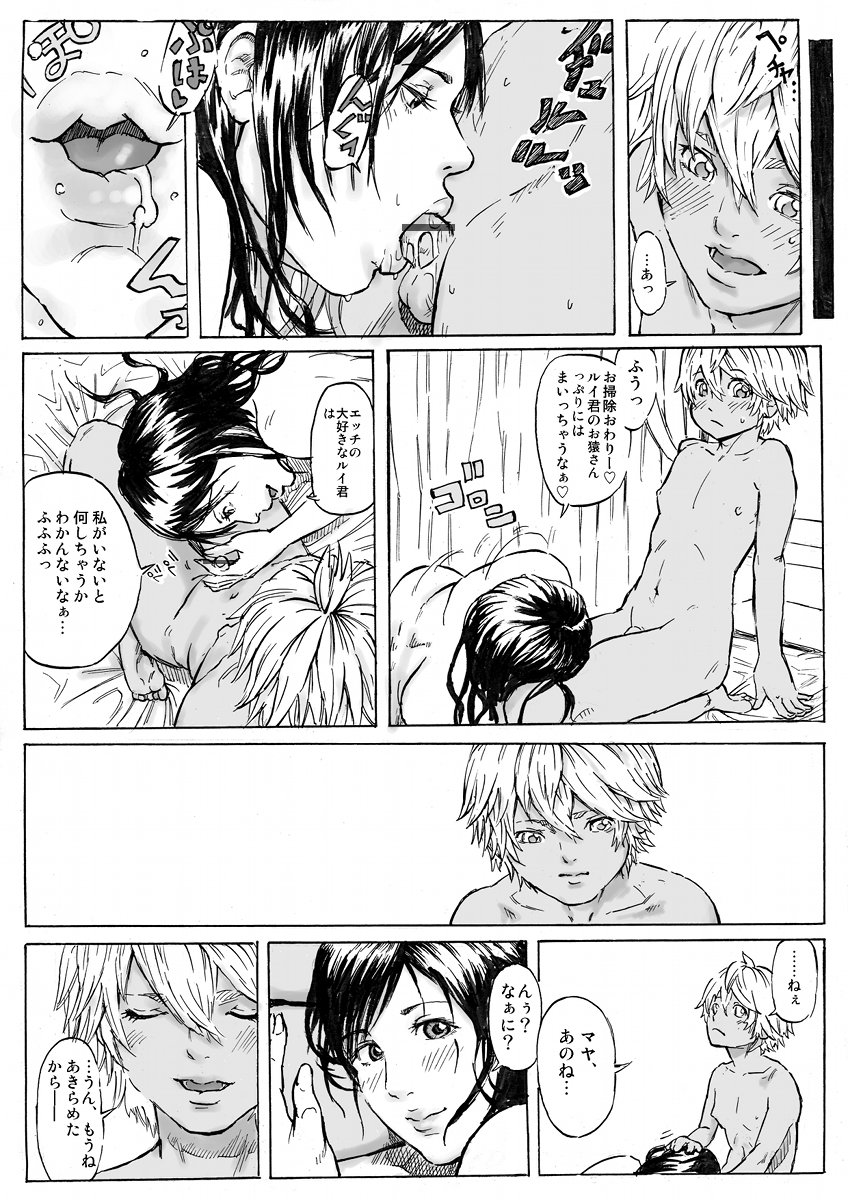 [メランコリック兵頭] CHOCOLATE DAY A and B
