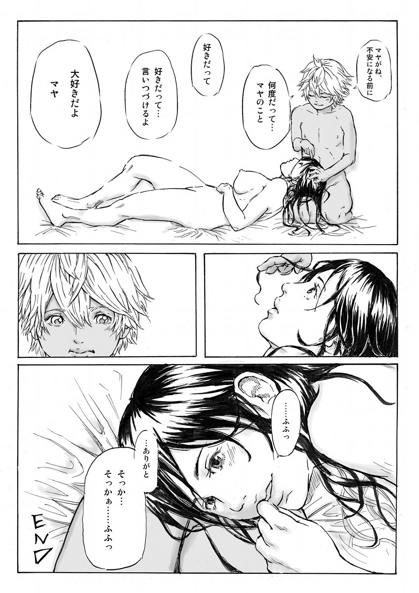 [メランコリック兵頭] CHOCOLATE DAY A and B