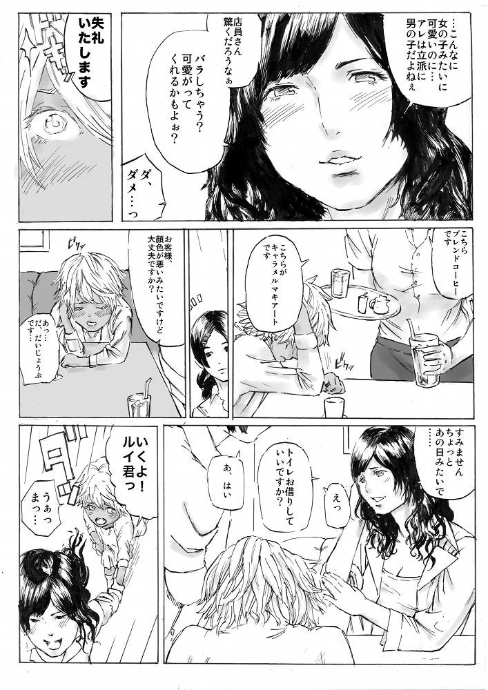 [メランコリック兵頭] CHOCOLATE DAY A and B