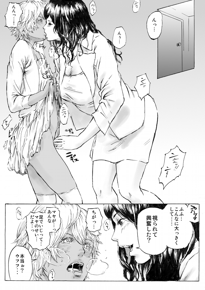 [メランコリック兵頭] CHOCOLATE DAY A and B