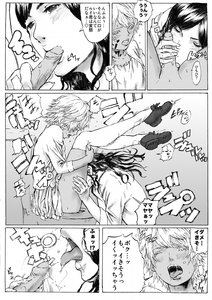 [メランコリック兵頭] CHOCOLATE DAY A and B
