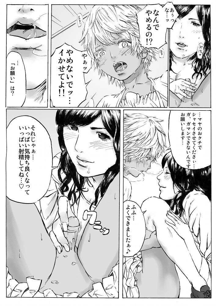 [メランコリック兵頭] CHOCOLATE DAY A and B