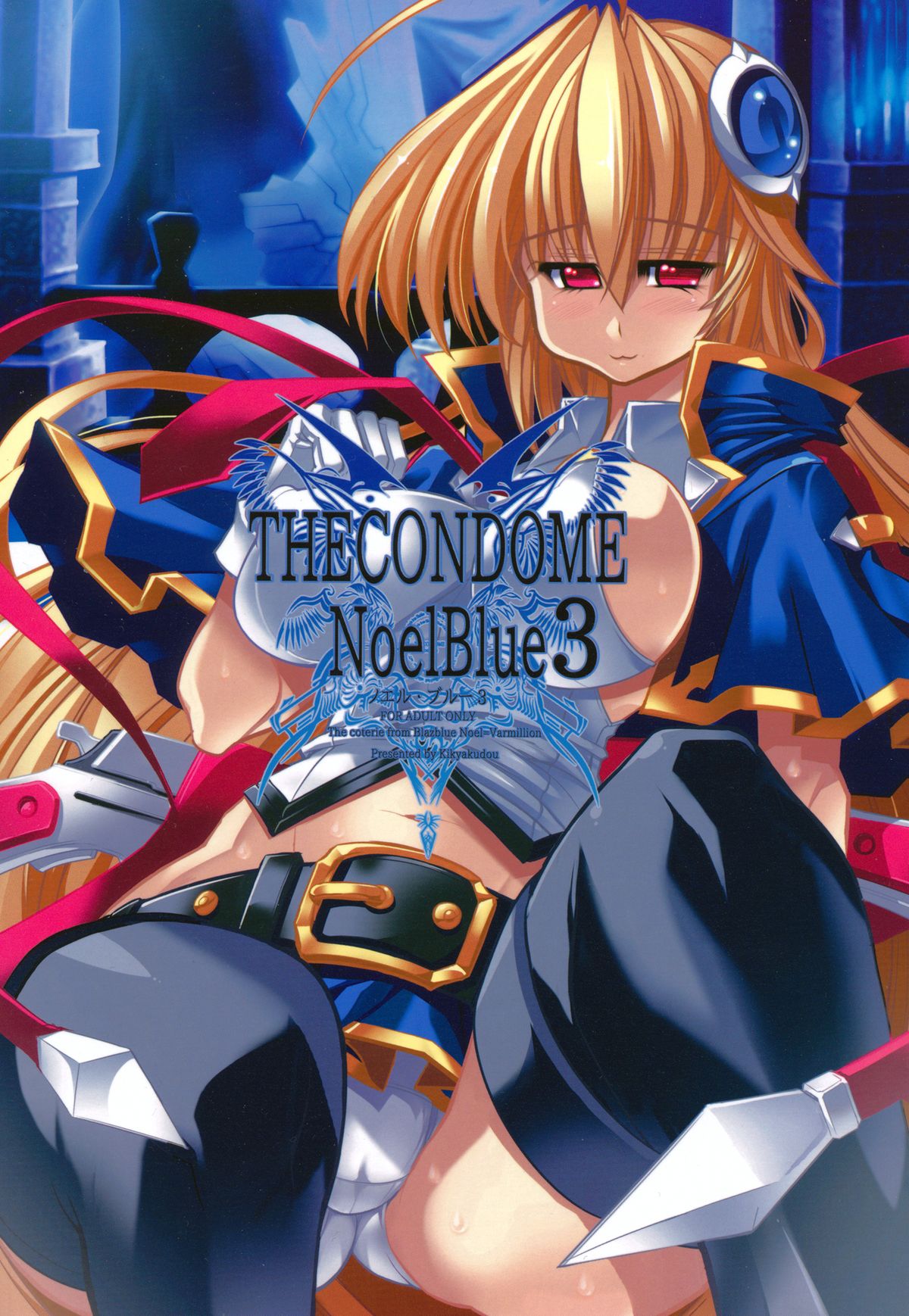 (C83) [鬼脚堂 (カラテカ・バリュー)] THE CONDOME NoelBlue3 (ブレイブルー)