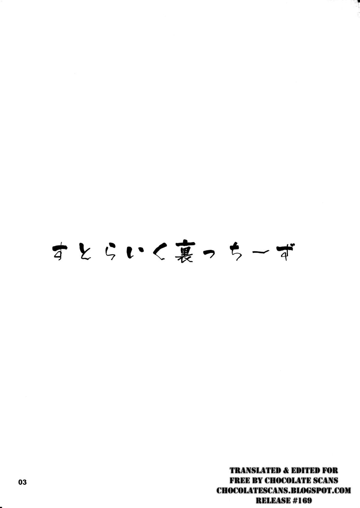 (C75) [白液書房 (A輝廃都)] すとらいく裏っちーず (ストライクウィッチーズ) [英訳]