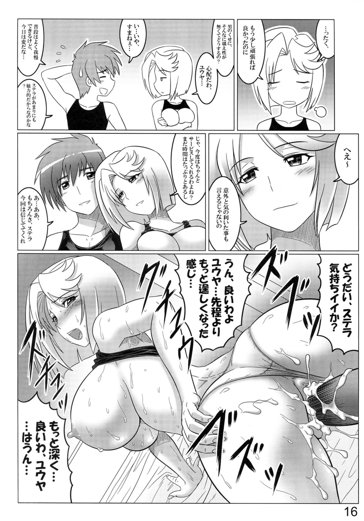 (C83) [LEYMEI] アルゴスの戦乙女たち (マブラヴ オルタネイティブ トータル・イクリプス)