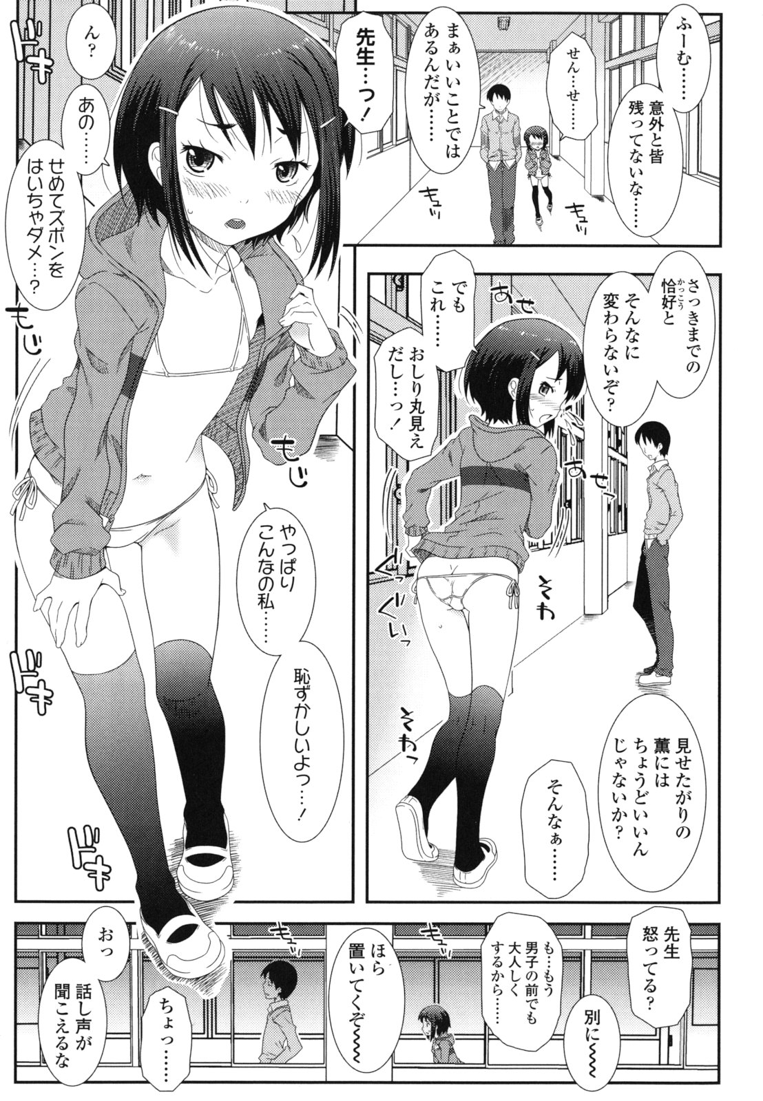 [無道叡智] はだいろきぶん