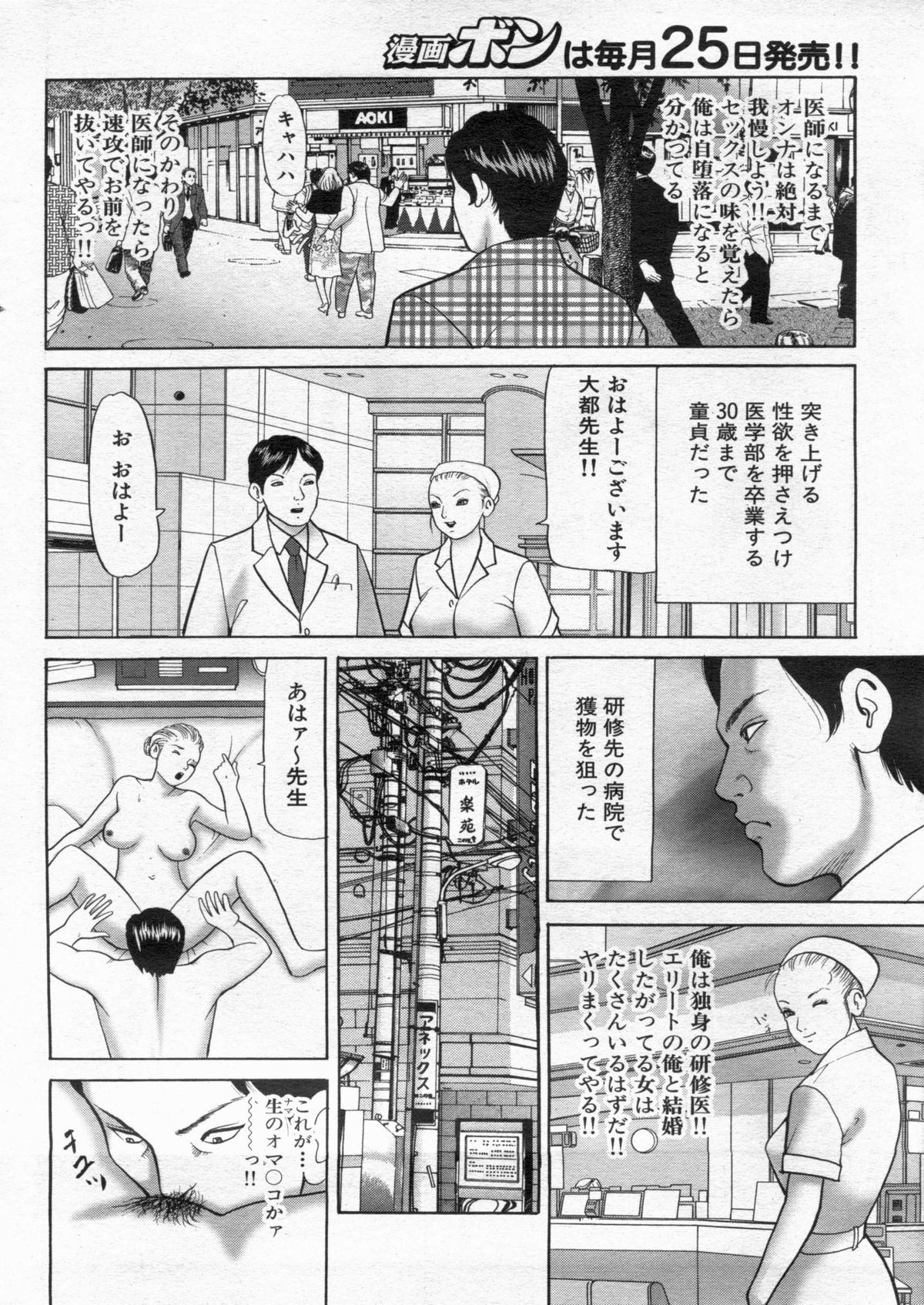 漫画ボン 2013年02月号