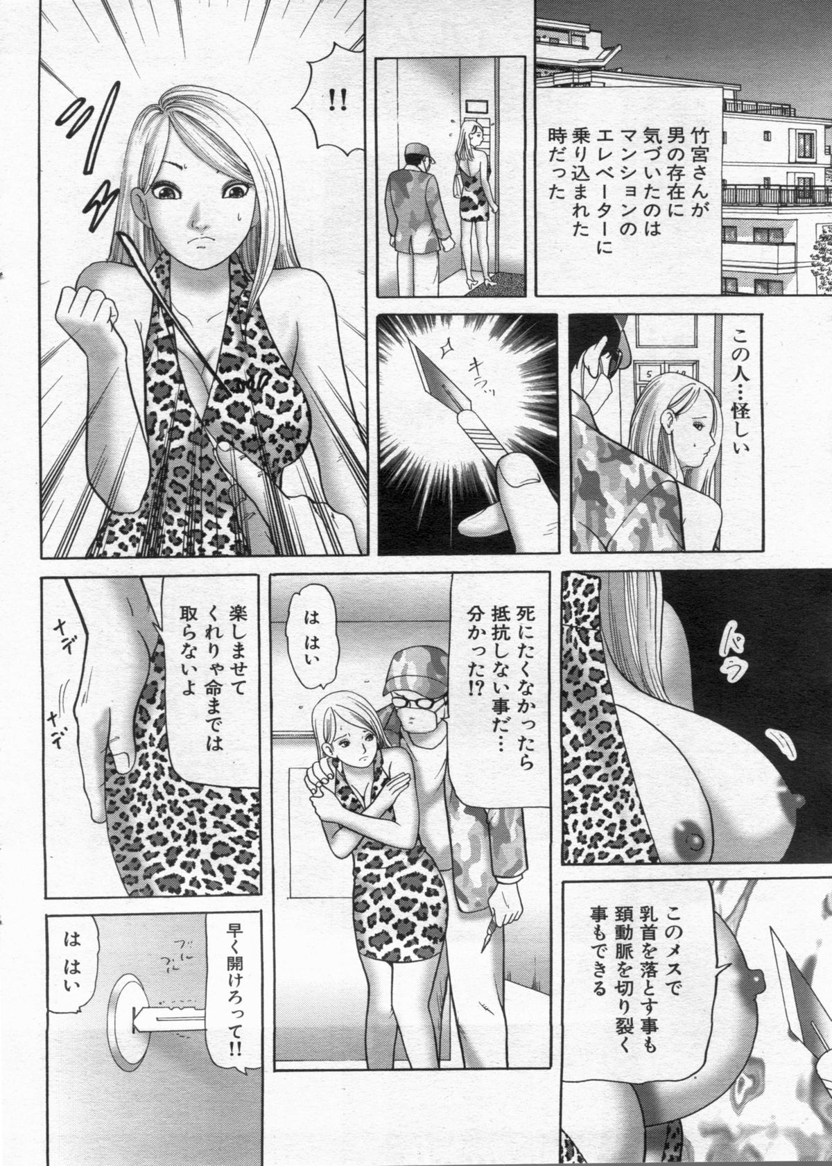 漫画ボン 2013年02月号