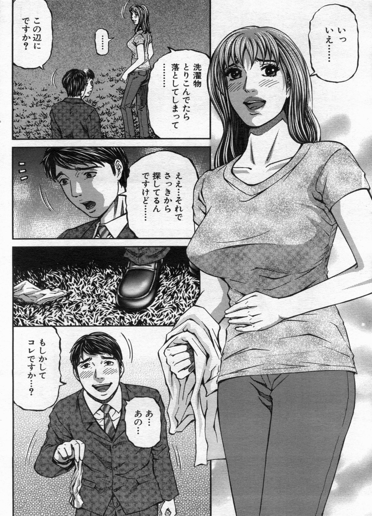 漫画ボン 2013年02月号