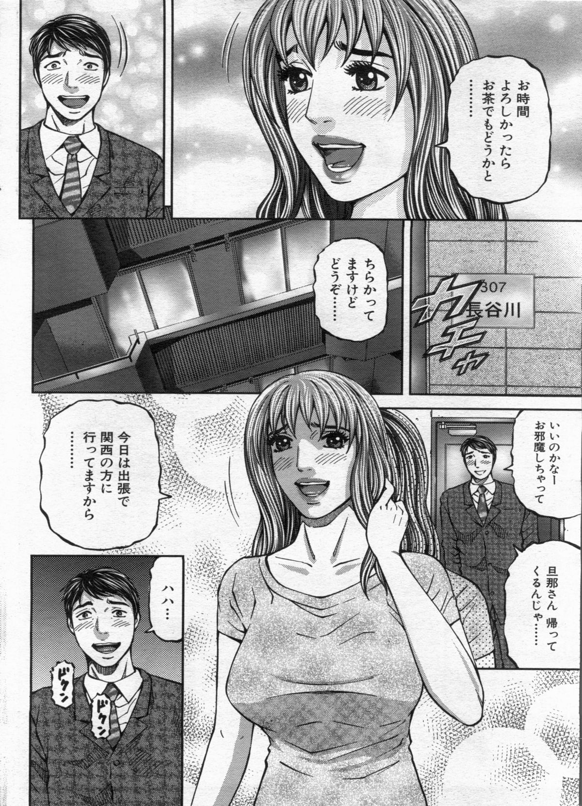 漫画ボン 2013年02月号