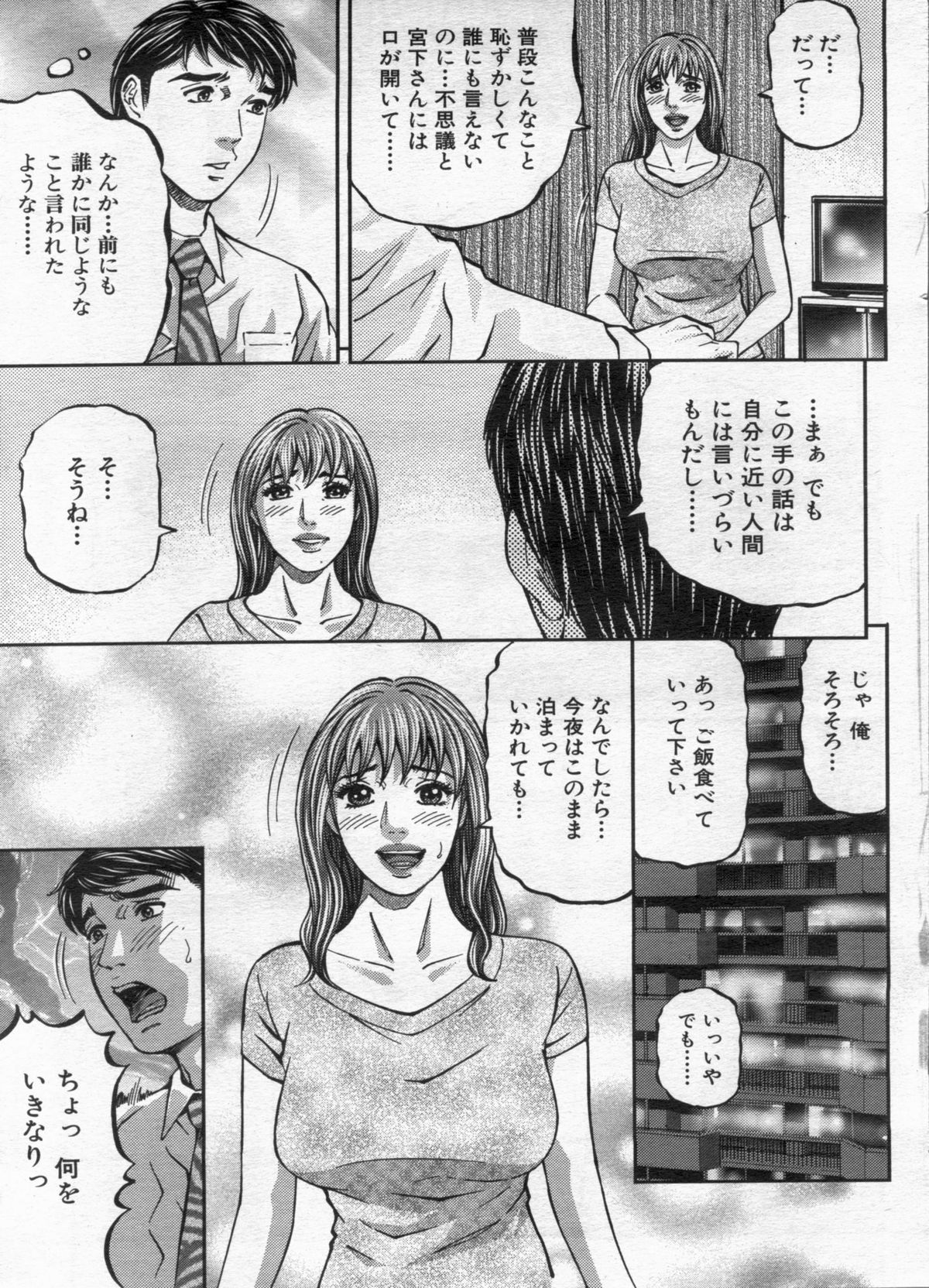 漫画ボン 2013年02月号