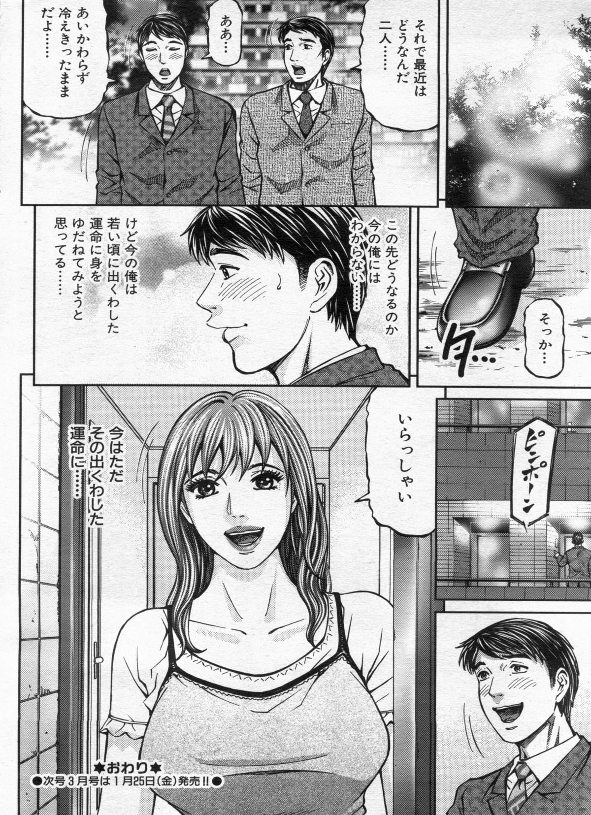 漫画ボン 2013年02月号