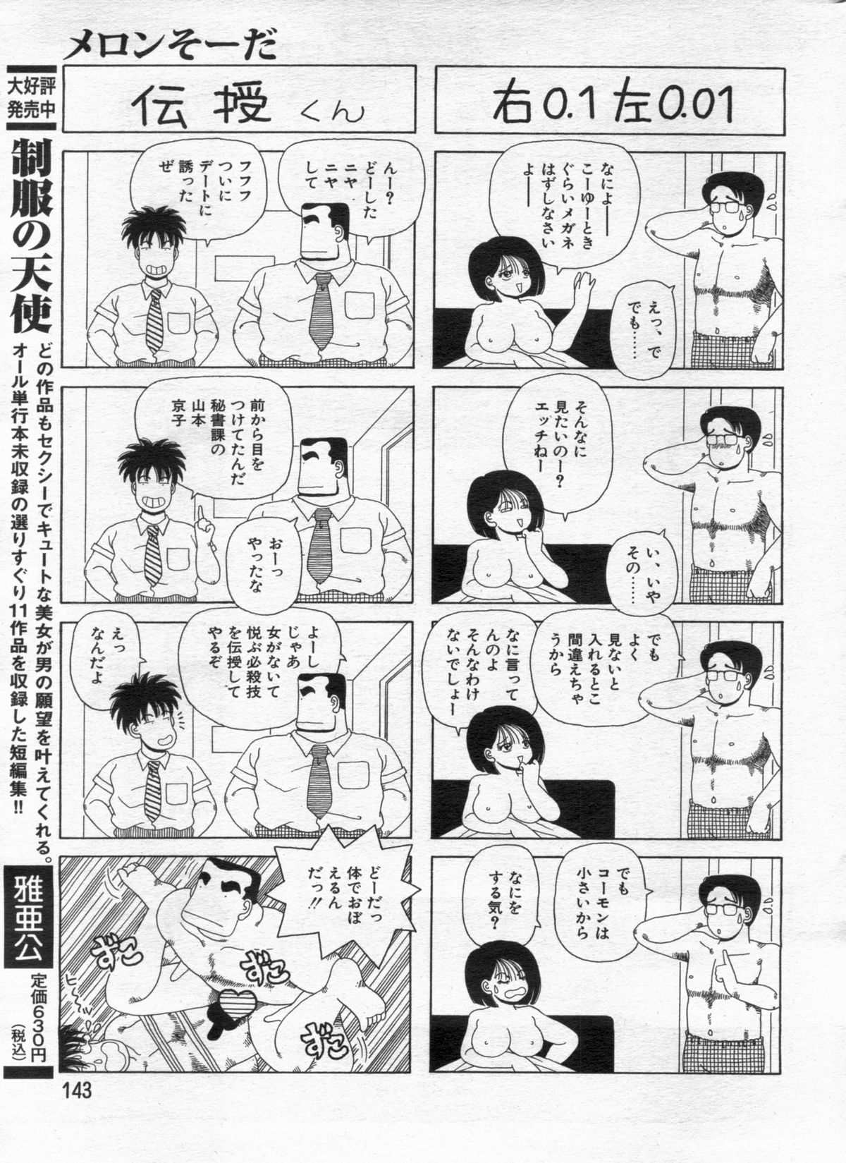 漫画ボン 2013年02月号