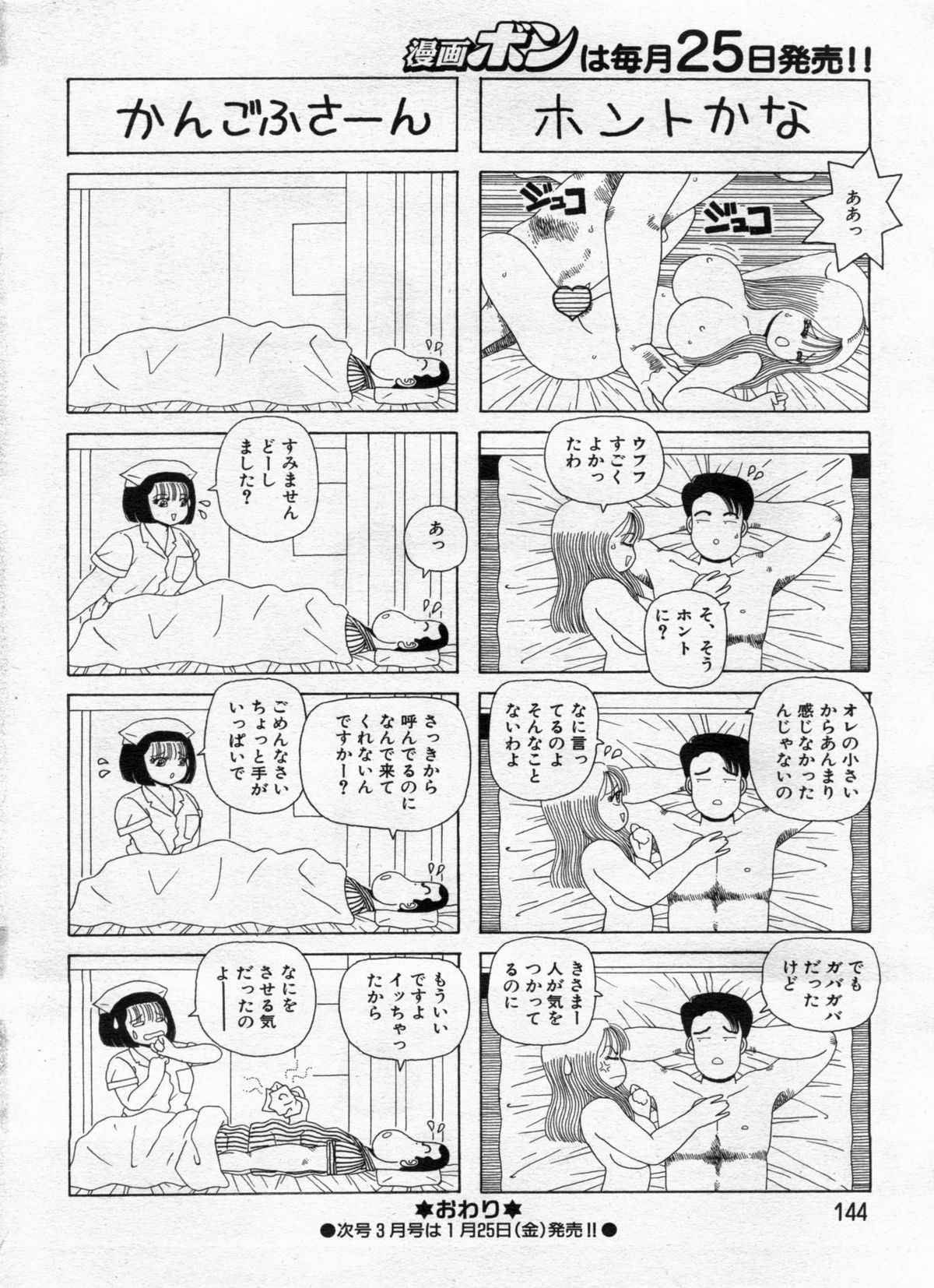 漫画ボン 2013年02月号