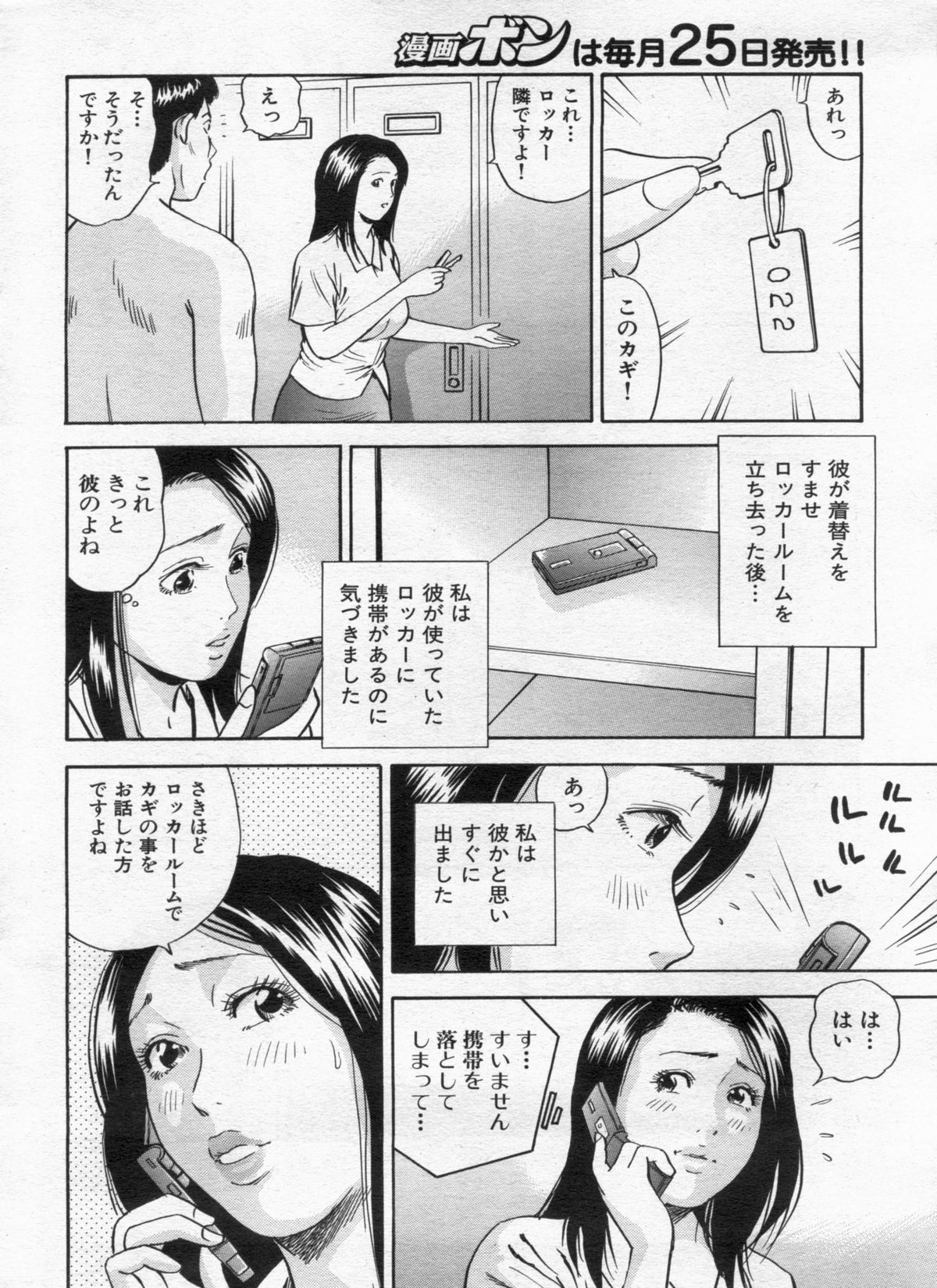 漫画ボン 2013年02月号