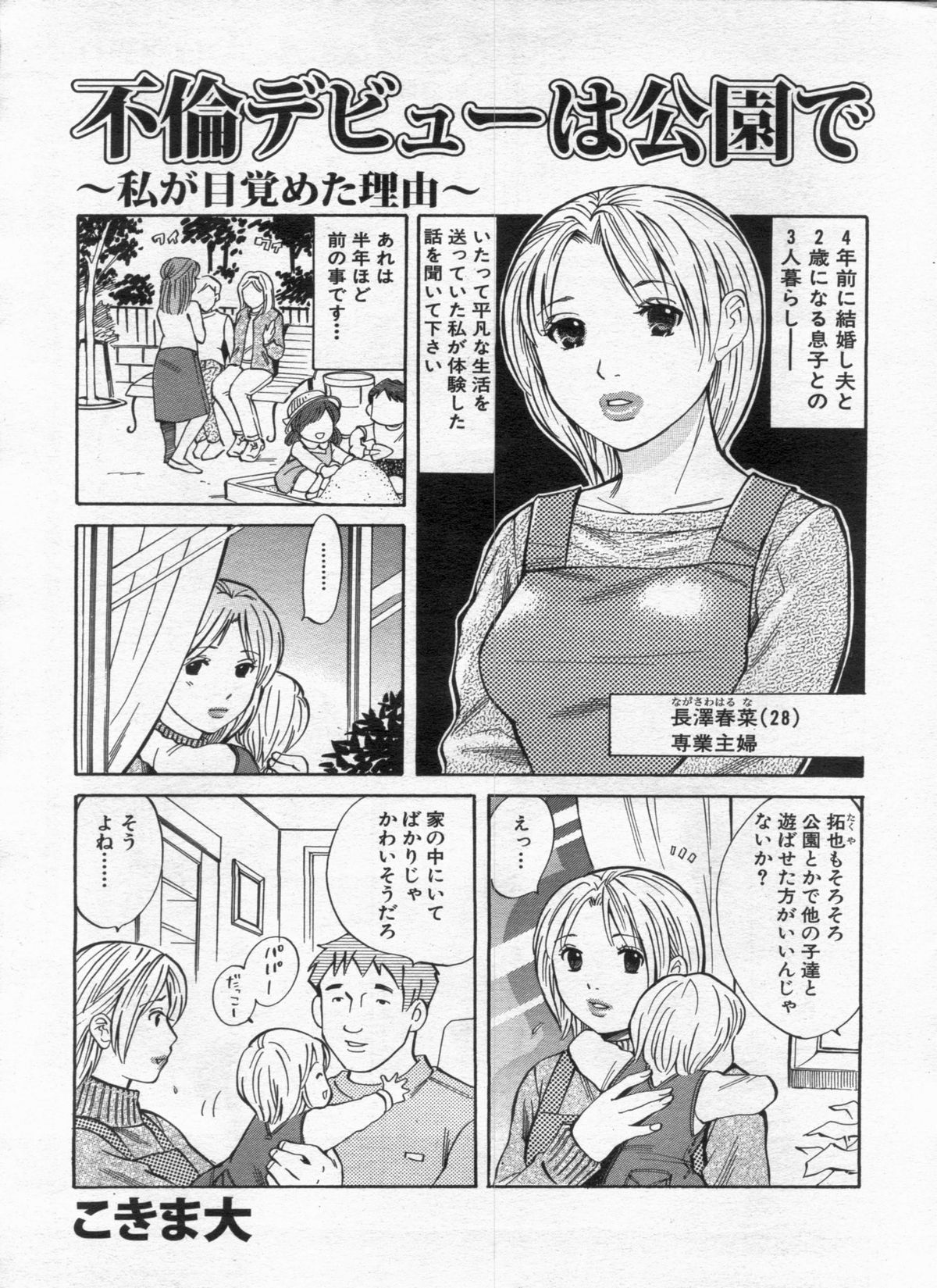 漫画ボン 2013年02月号