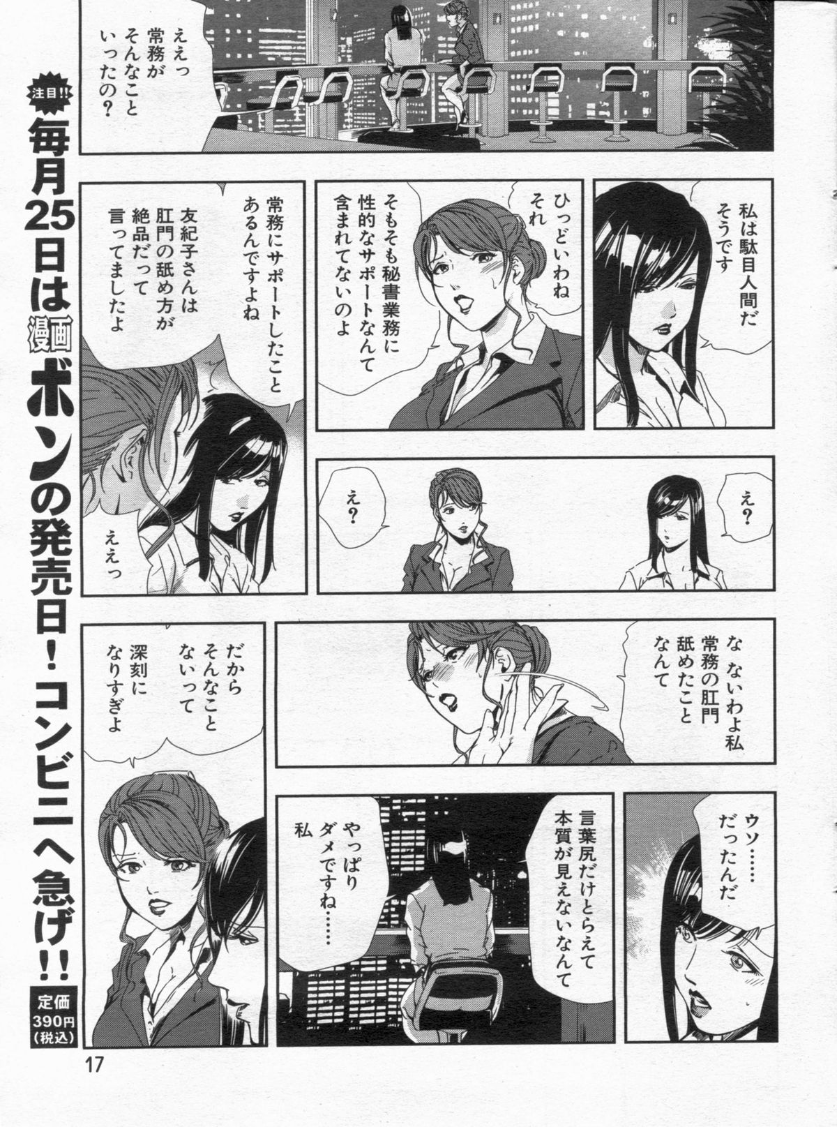 漫画ボン 2013年02月号