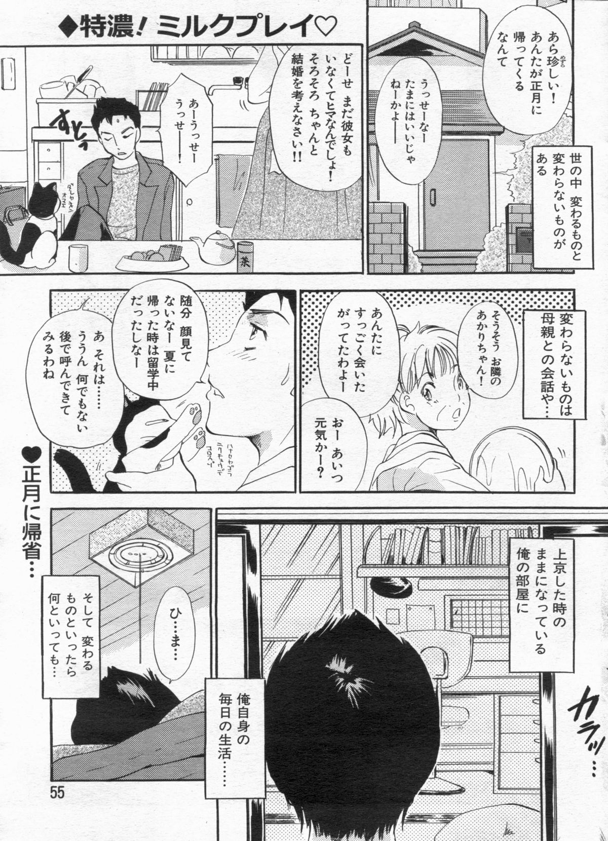 漫画ボン 2013年02月号