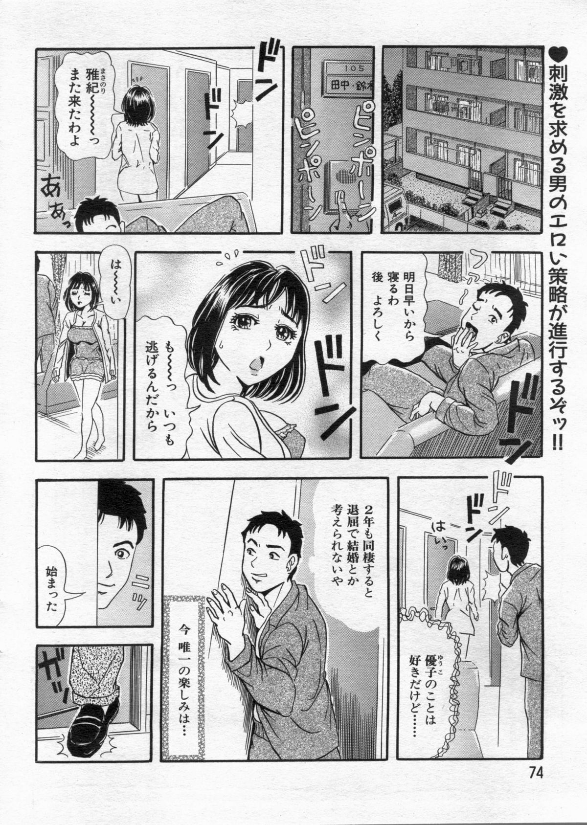 漫画ボン 2013年02月号