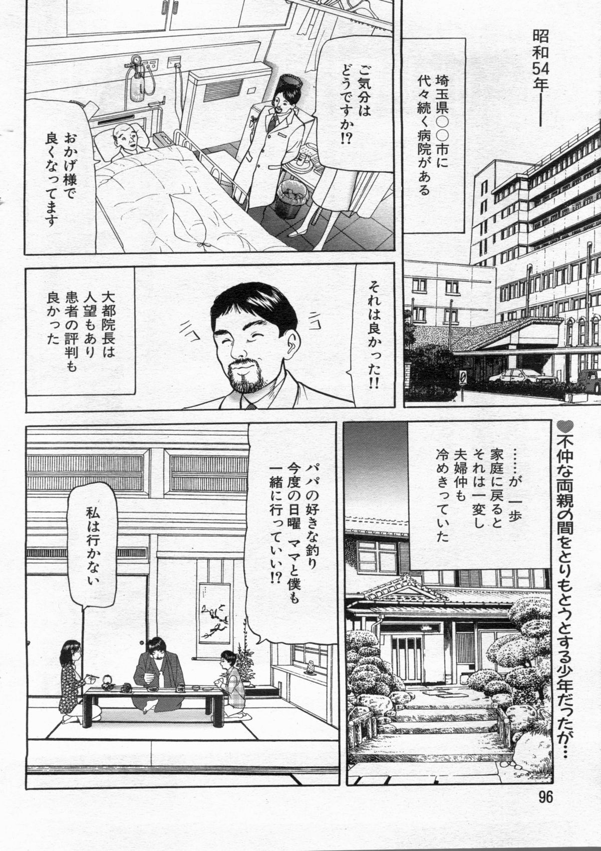 漫画ボン 2013年02月号