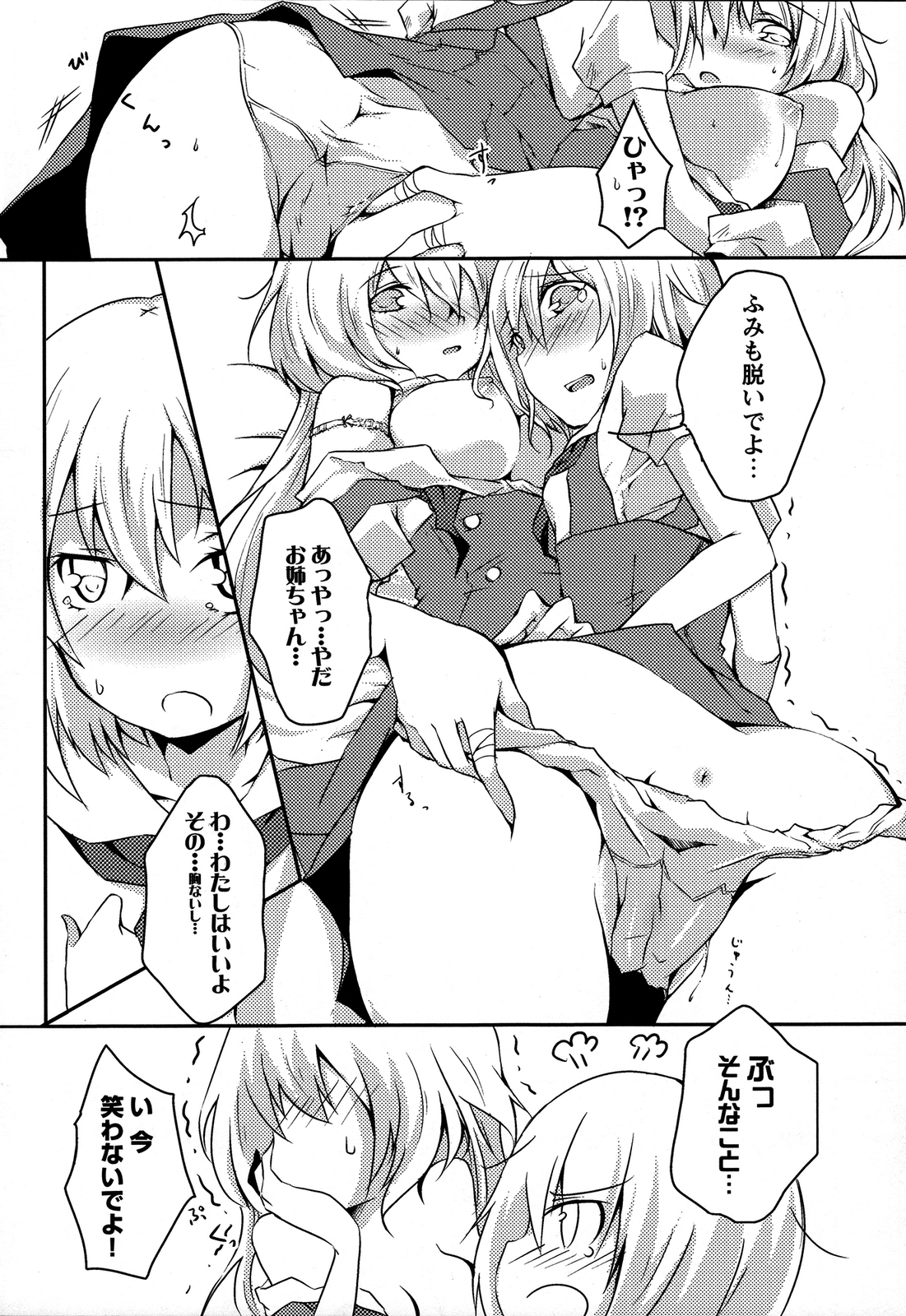 [アンソロジー] 桃百合 ～Forbidden Sisters～