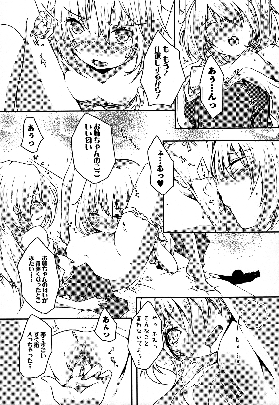 [アンソロジー] 桃百合 ～Forbidden Sisters～