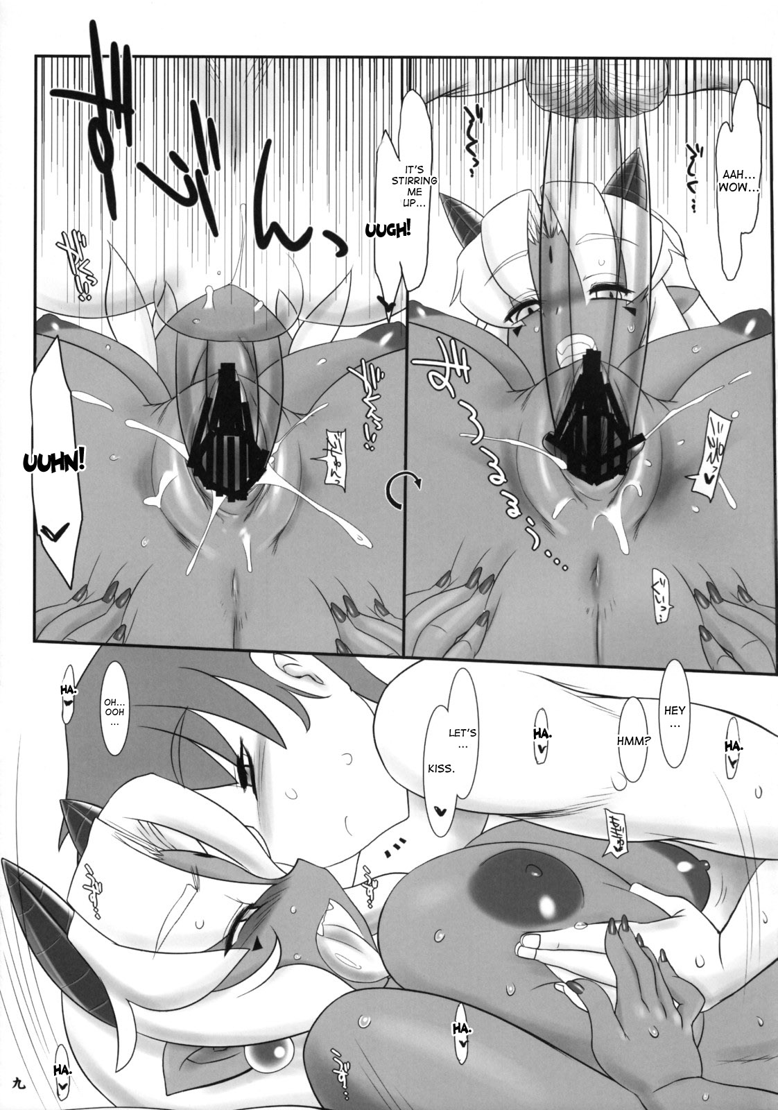 (サンクリ38) [近傍租界 (こんもり)] 鬼も内 福も内 [英訳]