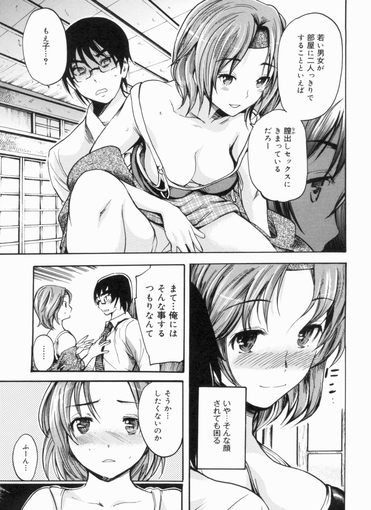 [子門竜士郎] せっくすてぃーちゃー