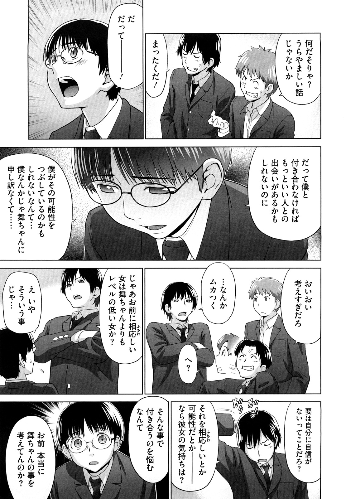 [槍衣七五三太] あいらぶ！ [無修正]