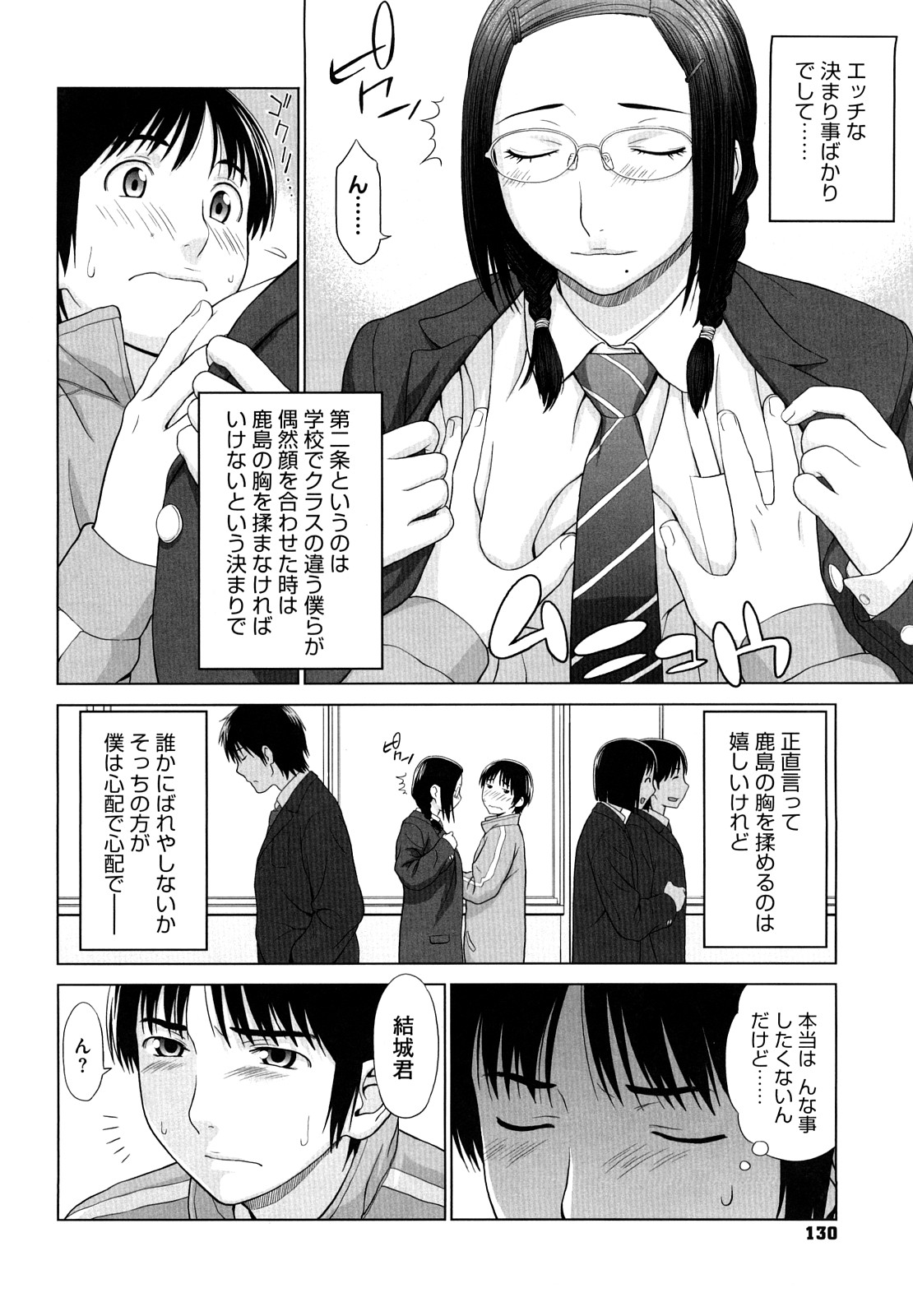 [槍衣七五三太] あいらぶ！ [無修正]