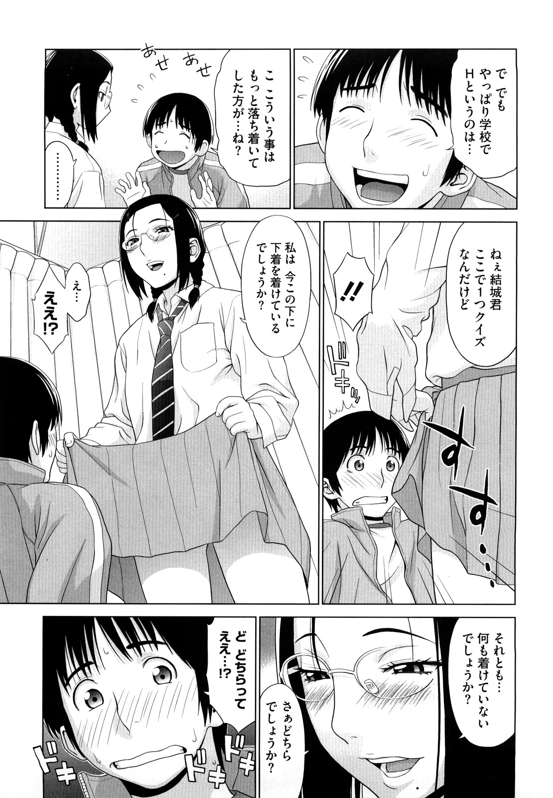 [槍衣七五三太] あいらぶ！ [無修正]