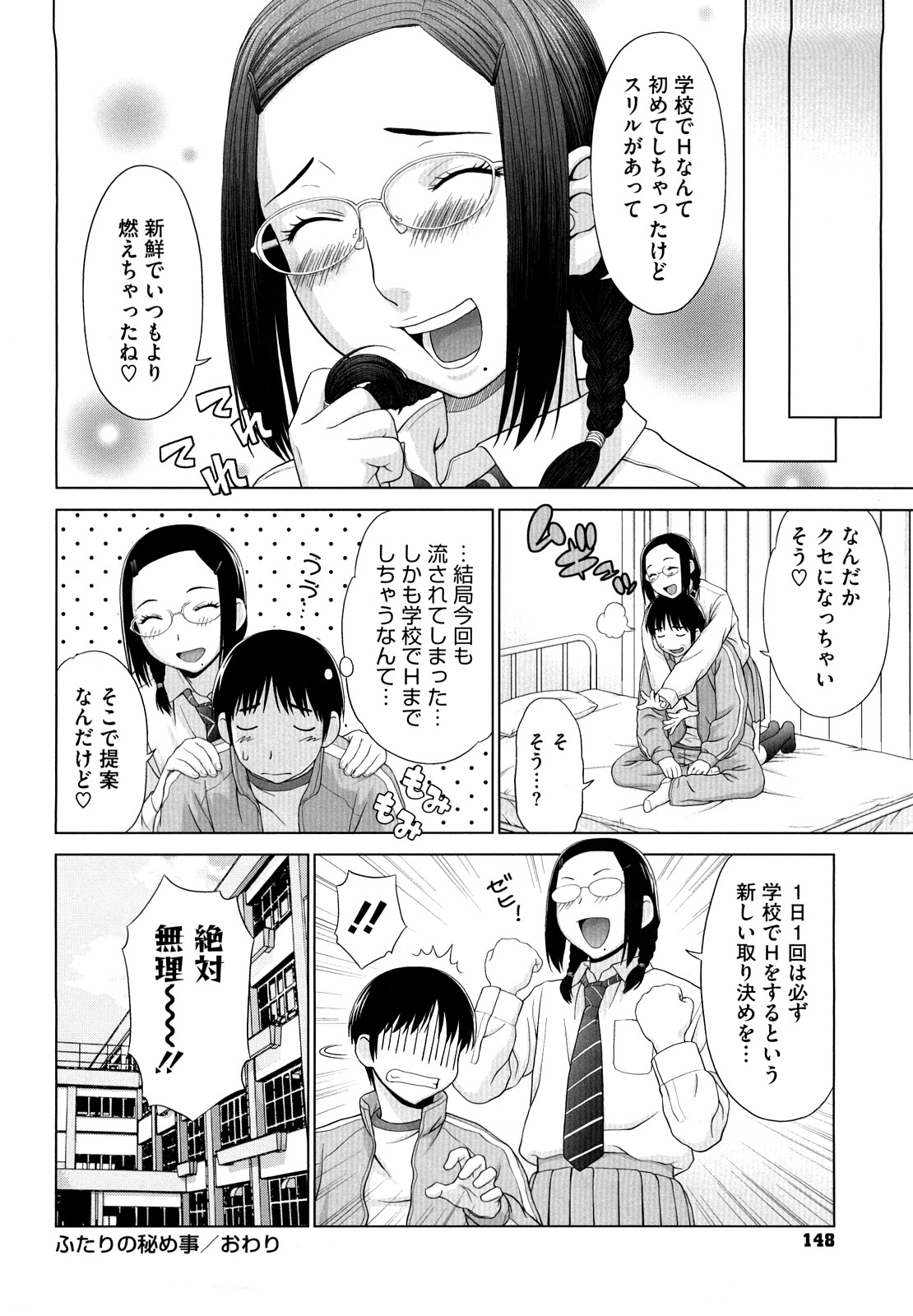 [槍衣七五三太] あいらぶ！ [無修正]