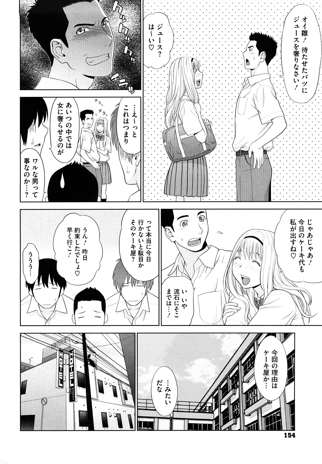 [槍衣七五三太] あいらぶ！ [無修正]