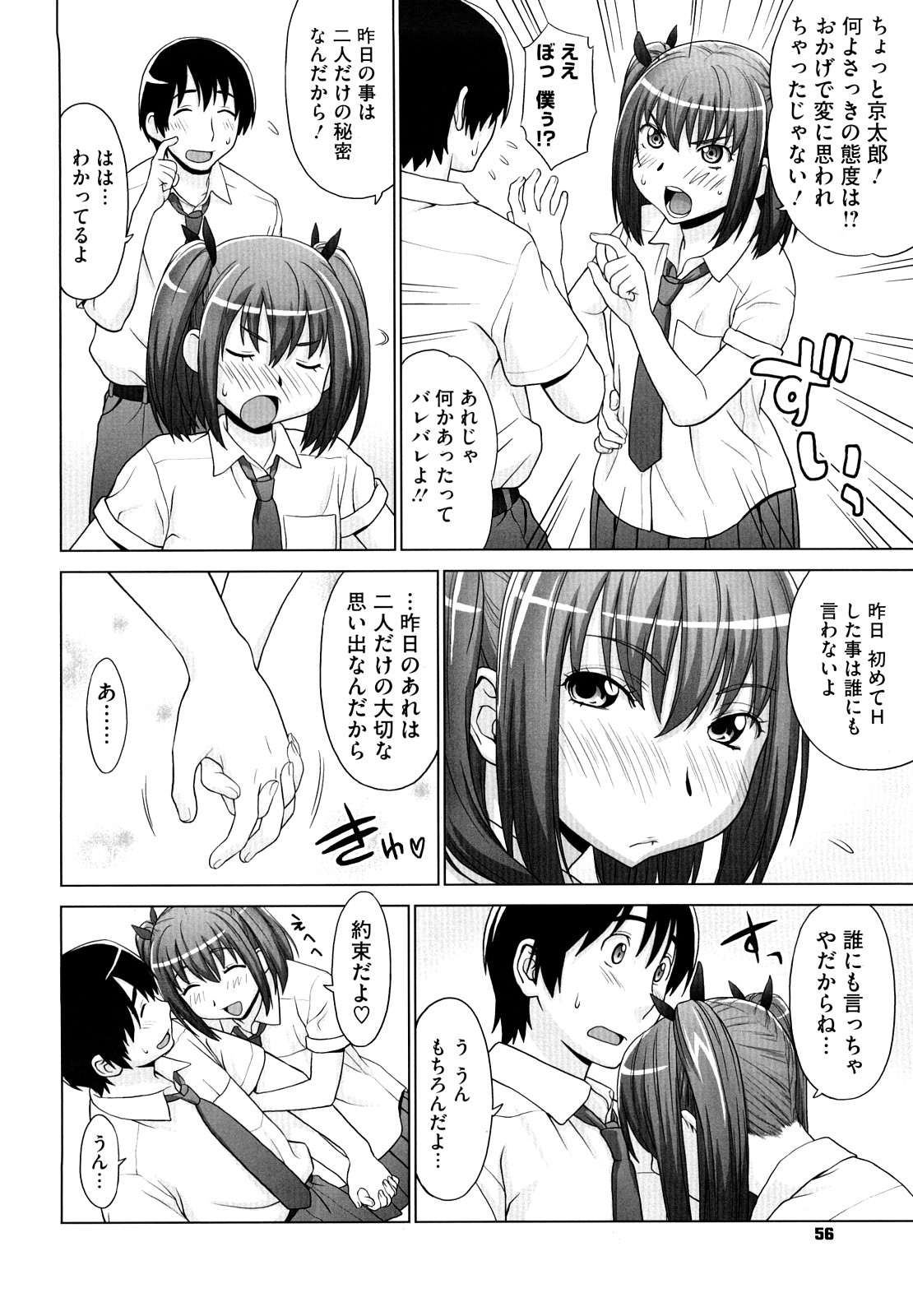 [槍衣七五三太] あいらぶ！ [無修正]