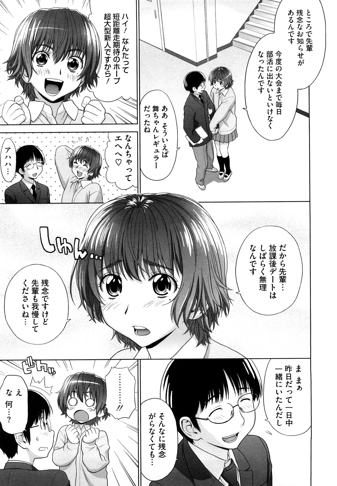 [槍衣七五三太] あいらぶ！ [無修正]