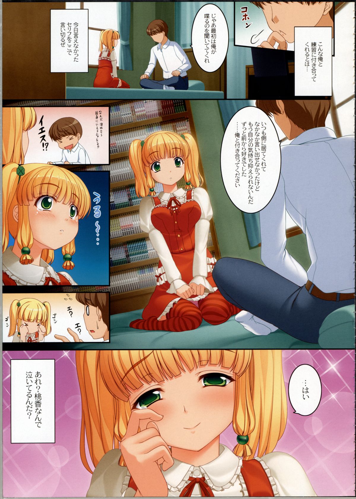 (C81) [木鈴亭 (木鈴カケル)] ドラマチックマイシスター