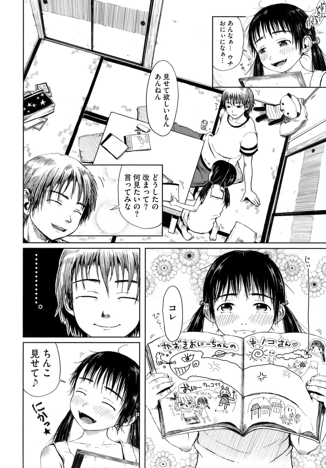 [御免なさい] おませで御免！ [無修正]