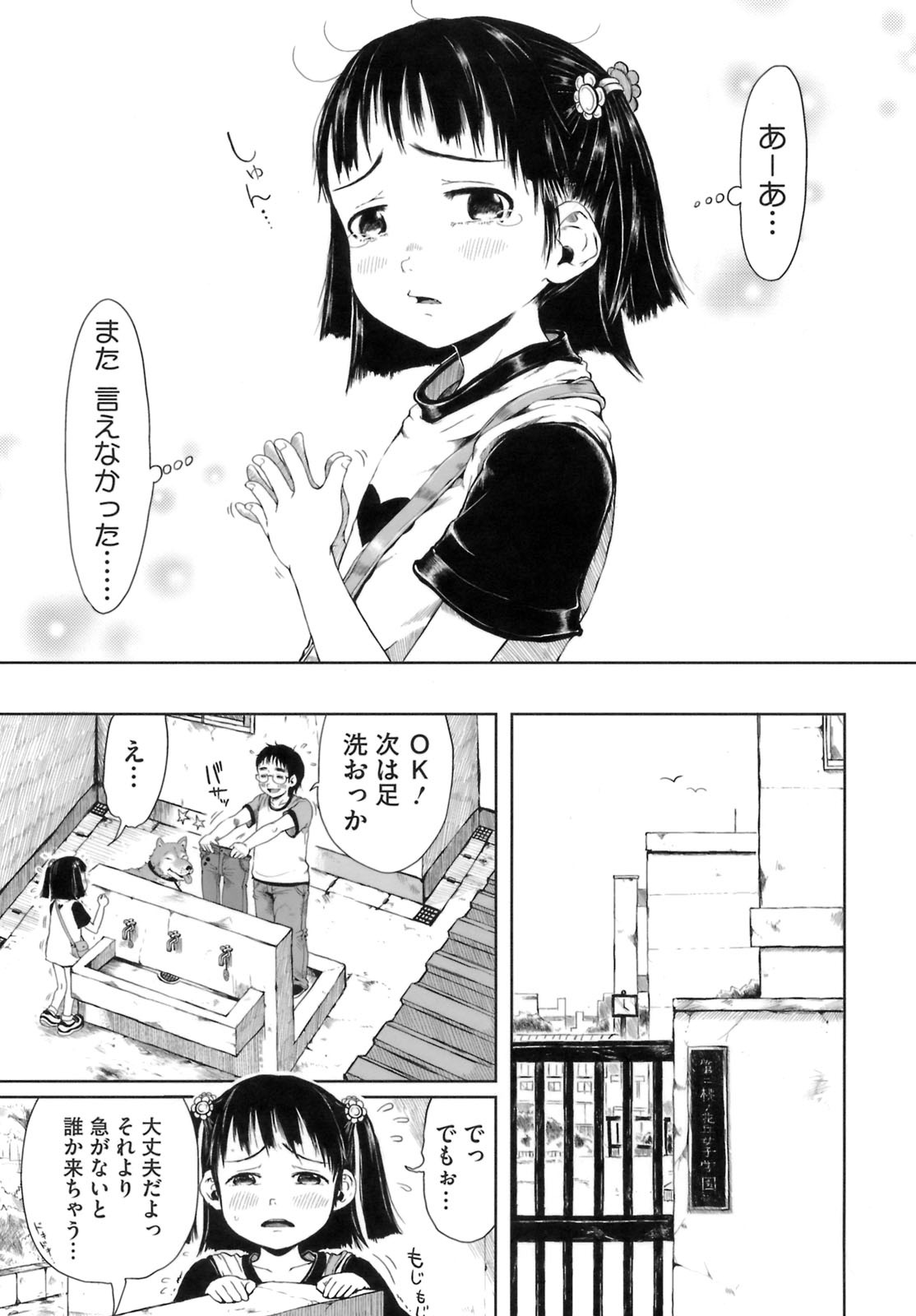 [御免なさい] おませで御免！ [無修正]