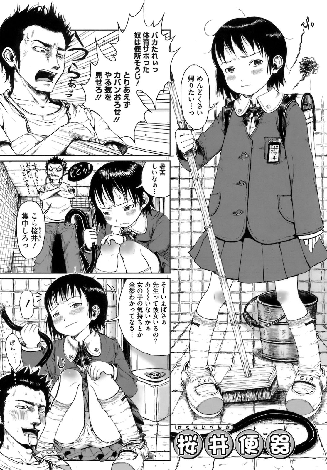 [御免なさい] おませで御免！ [無修正]