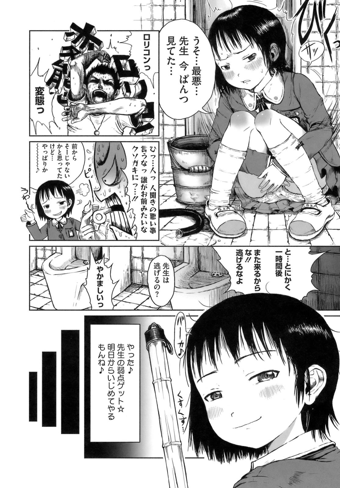 [御免なさい] おませで御免！ [無修正]