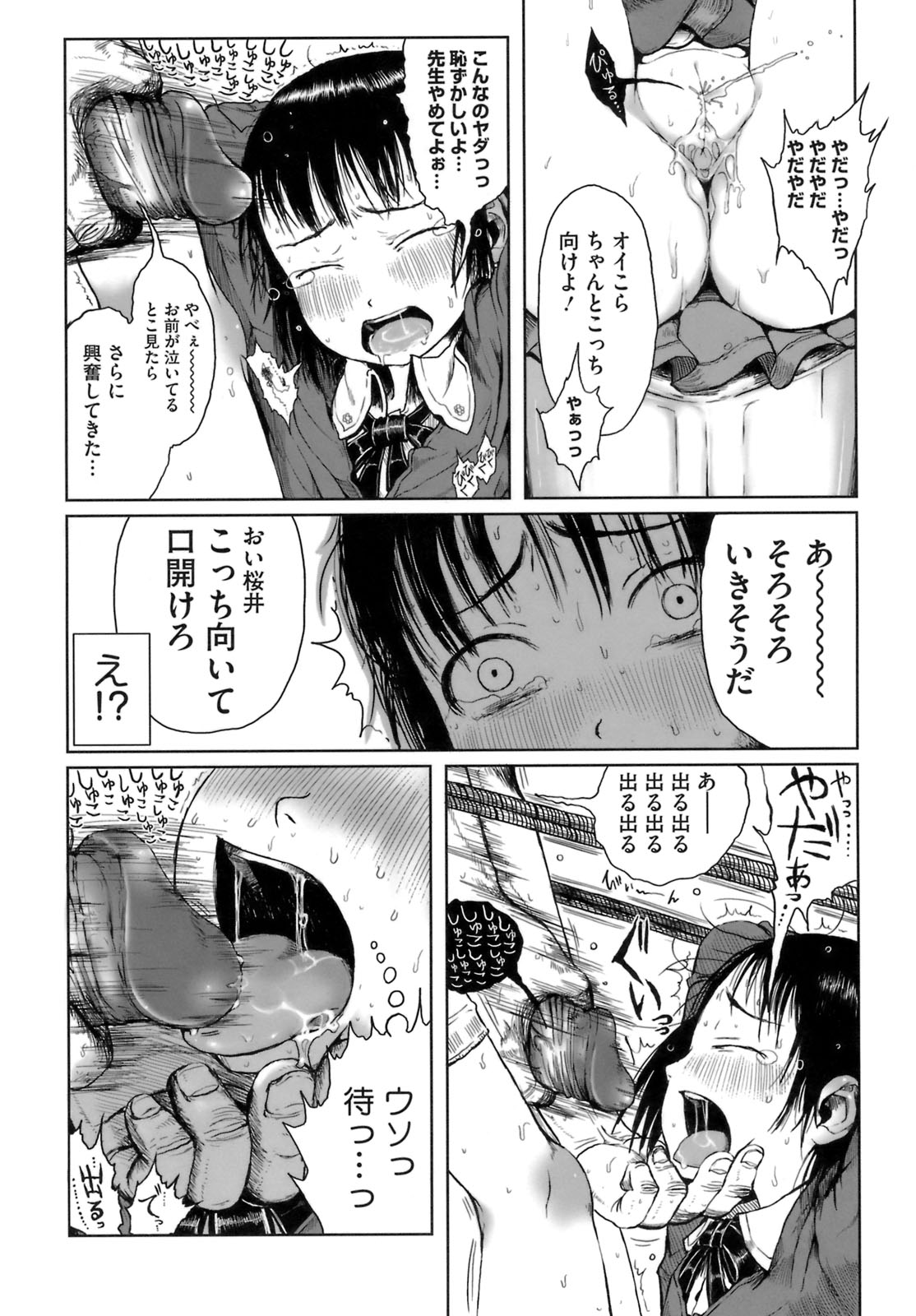 [御免なさい] おませで御免！ [無修正]