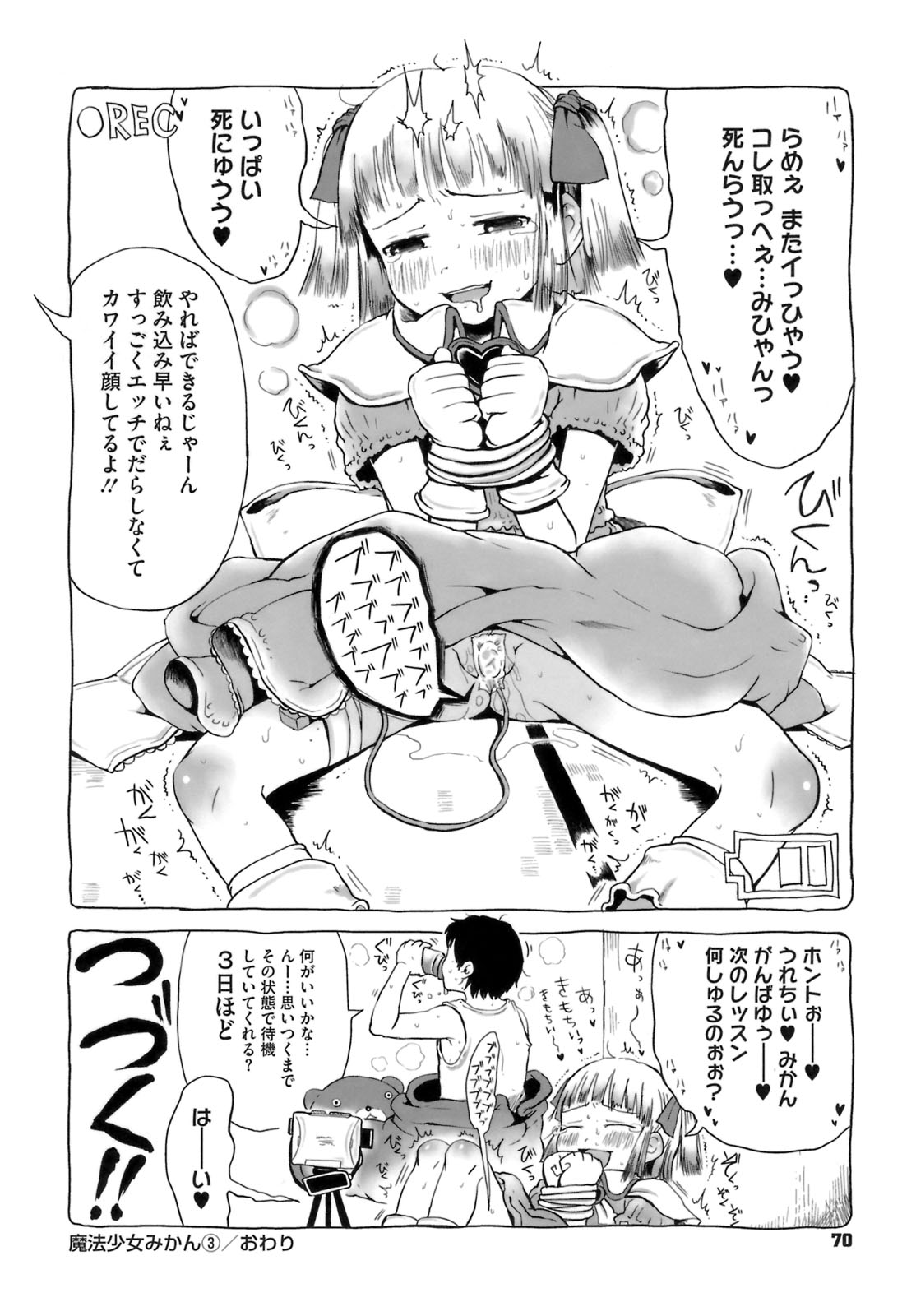 [御免なさい] おませで御免！ [無修正]