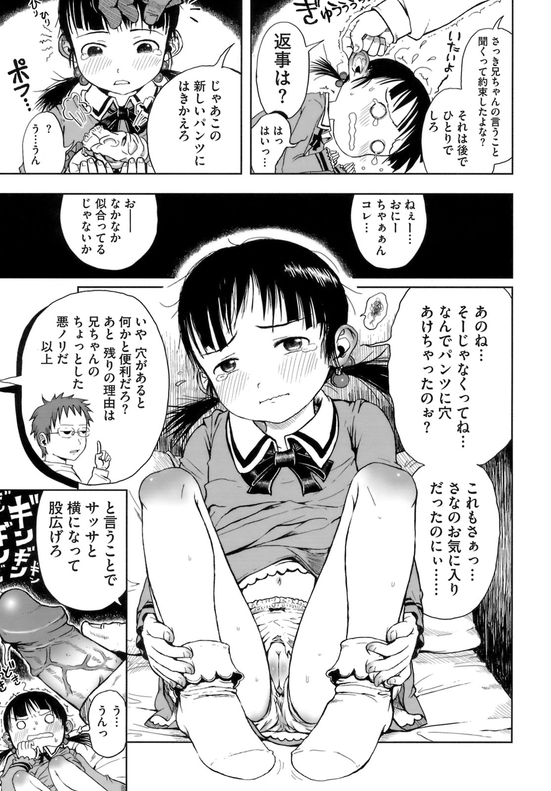 [御免なさい] おませで御免！ [無修正]