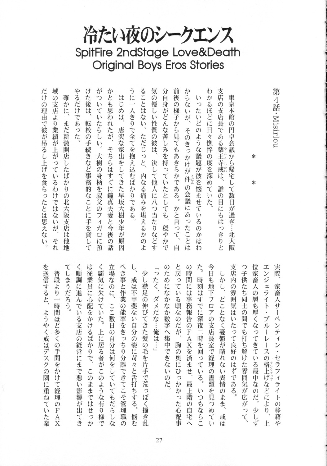 [有頂天 (有頂天)] スピットファイア冷たい夜のシークエンス 2