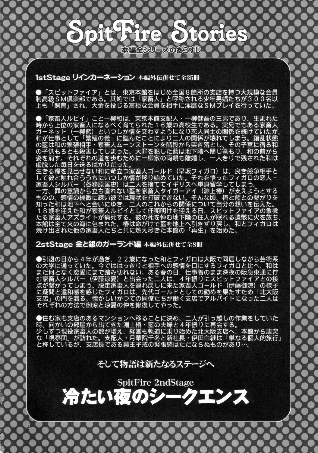 [有頂天 (有頂天)] スピットファイア冷たい夜のシークエンス 2