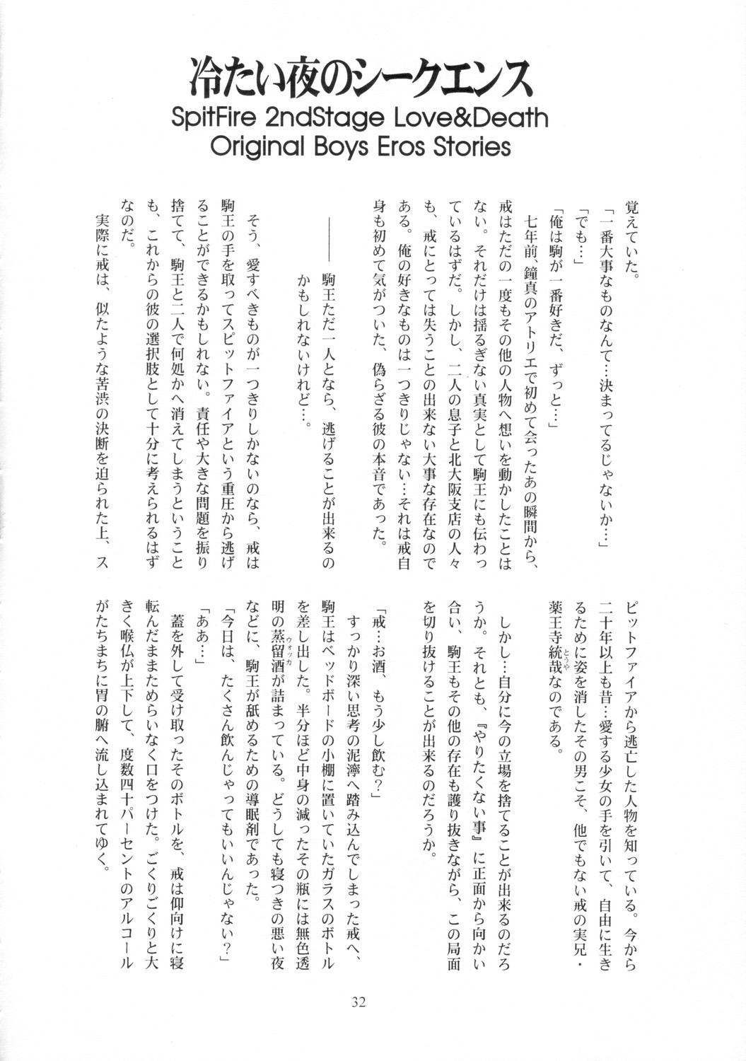 [有頂天 (有頂天)] スピットファイア冷たい夜のシークエンス 2